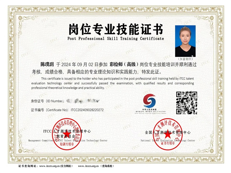 关于卓越证件制作中心